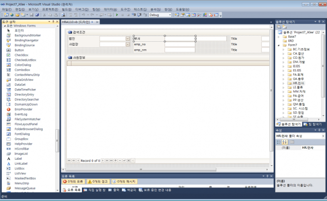 'Frame7' 개발 순서 - 이맥스솔루션
