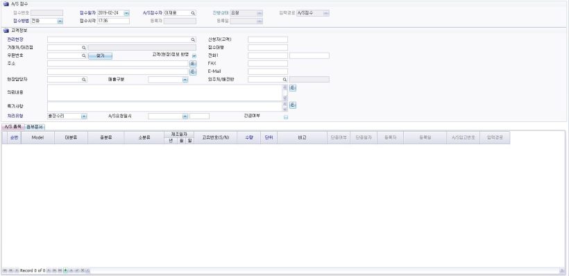 AS접수등록