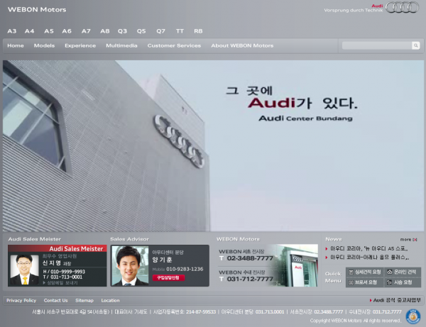 위본모터스 홈페이지