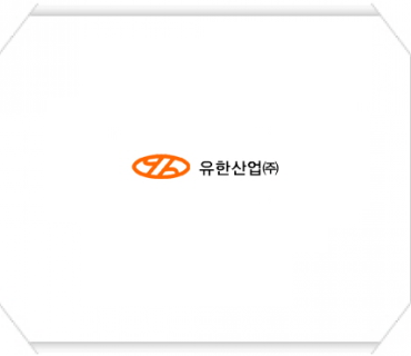 유한산업(주) ERP 구축 계약 체결(2013.01)