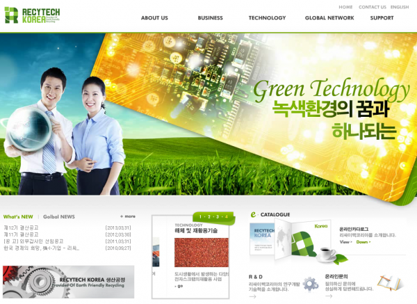 리싸이텍코리아 홈페이지