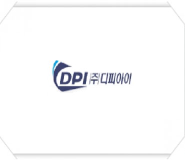 (주)디피아이 ERP 구축계약 체결(2013.09)