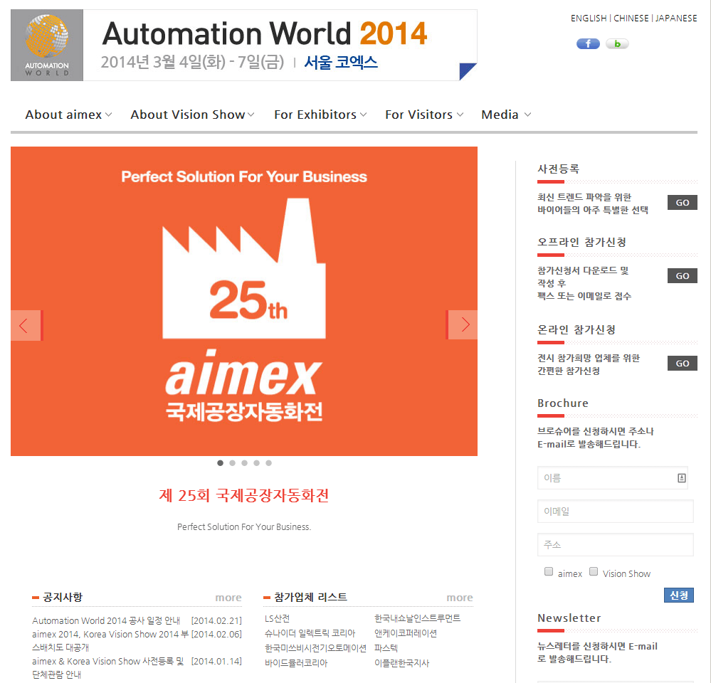 aimex