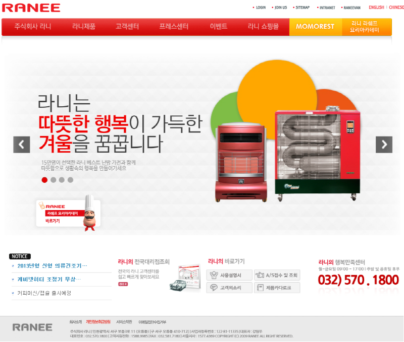 ranee_home_1