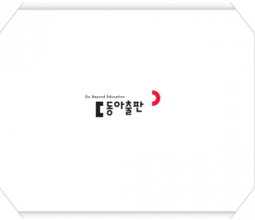 (주)동아출판 총무관리 시스템 구축 계약 체결(2015.02)