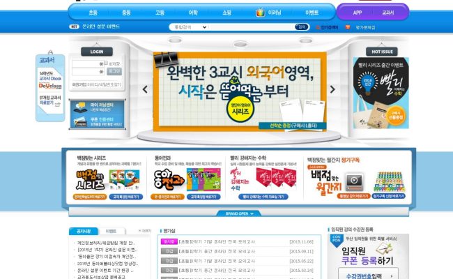 동아출판