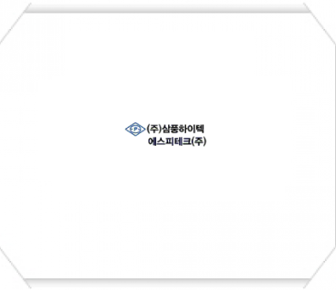 (주)삼풍하이텍 자동차부품 ERP 구축 계약 체결(2015.06)