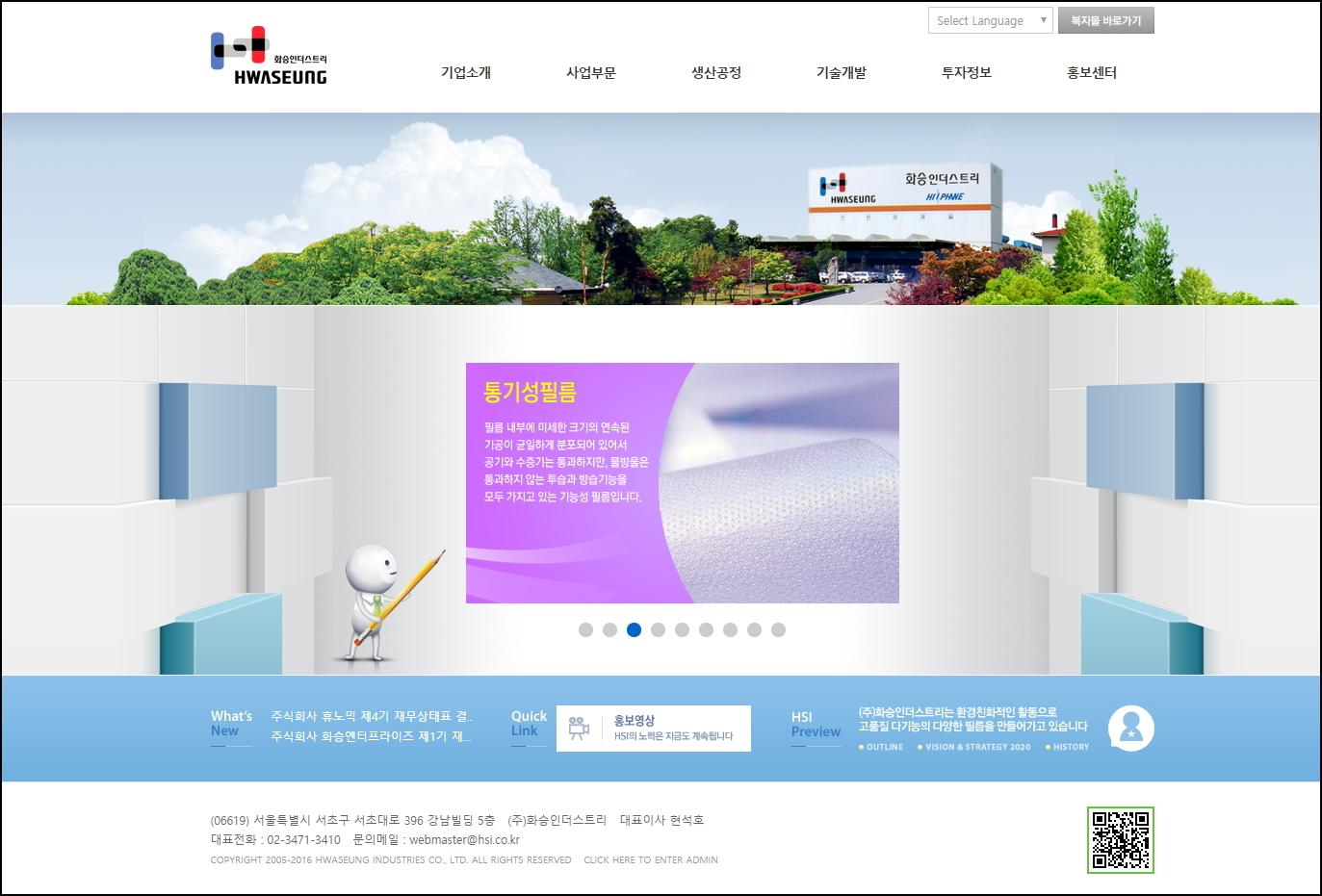hwaaseung_main