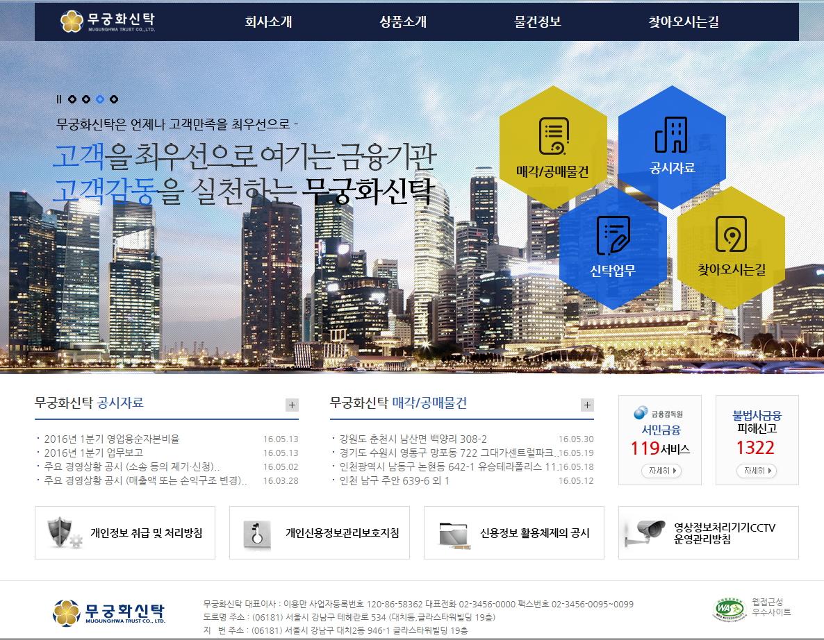 mugunghwa_main