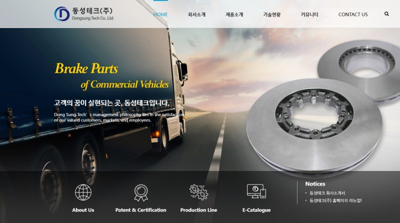 dongsungtech_main