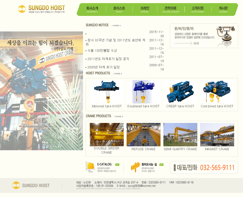 sungdo_main