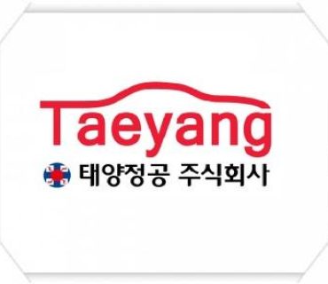 태양정공(주) 자동차부품 ERP 구축 계약 체결(2017.04)