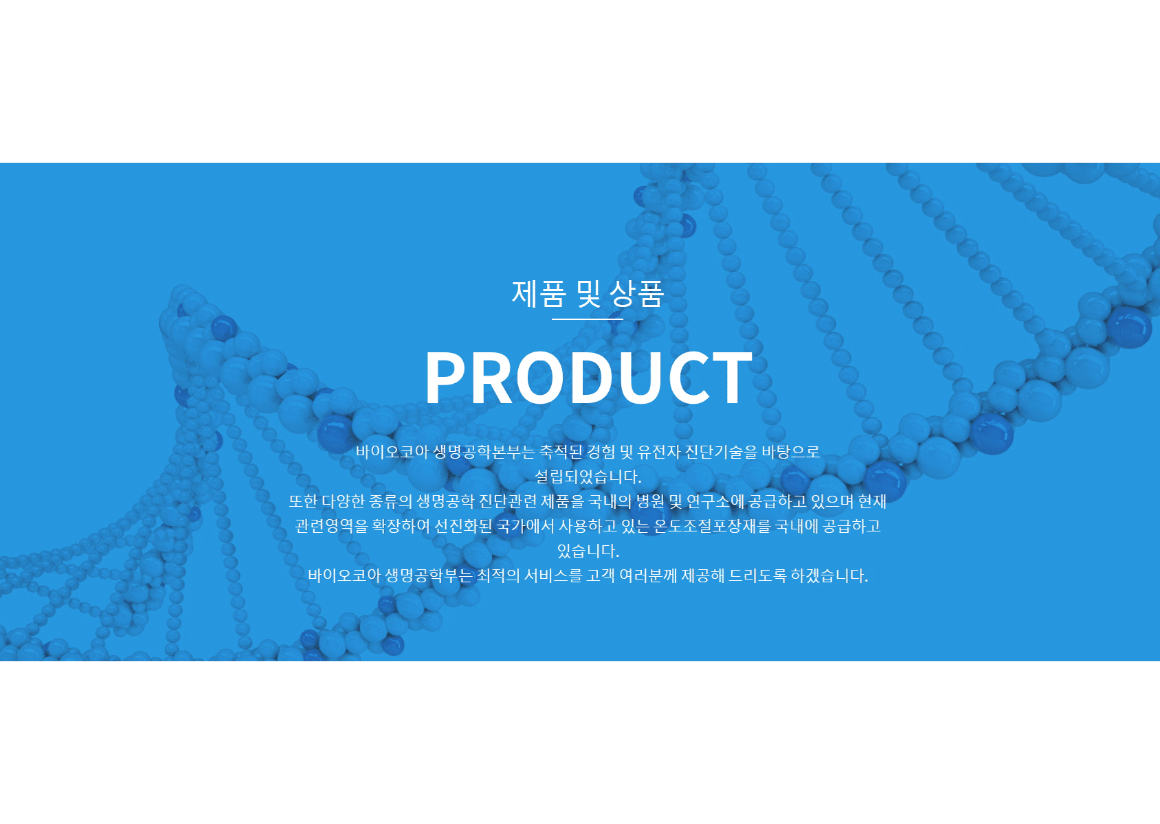 제품및상품