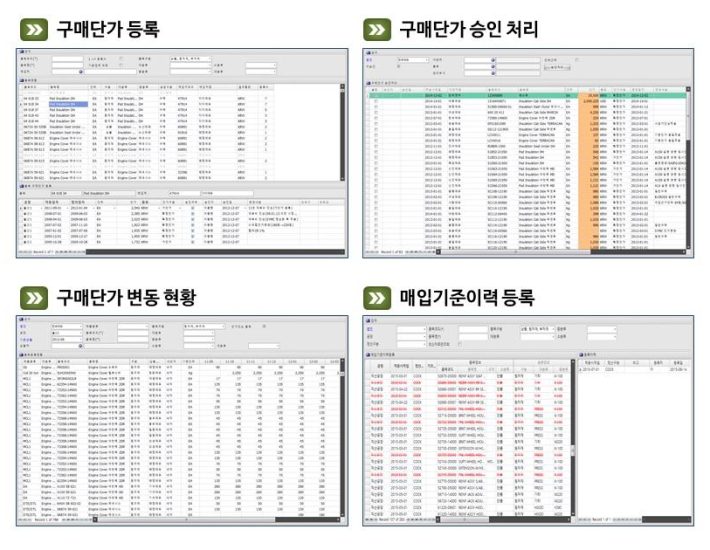 자재단가관리