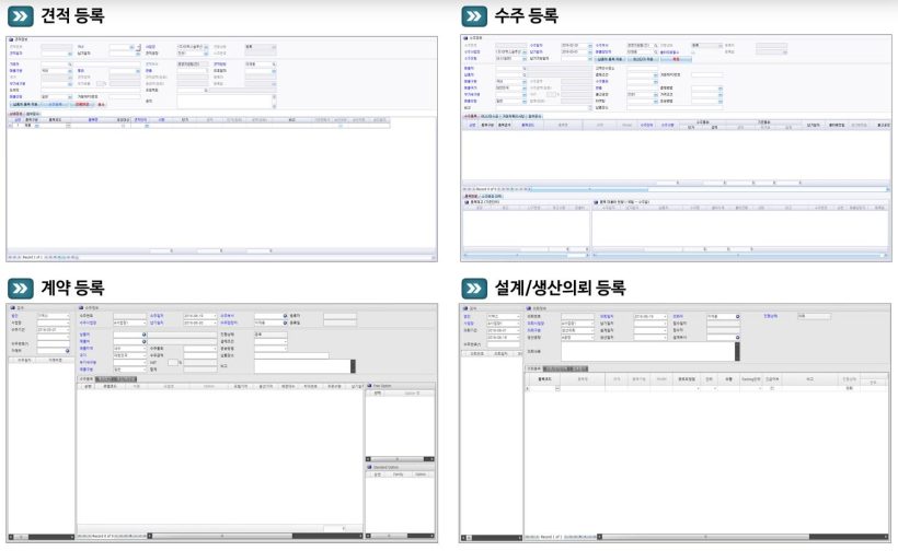 수주등록