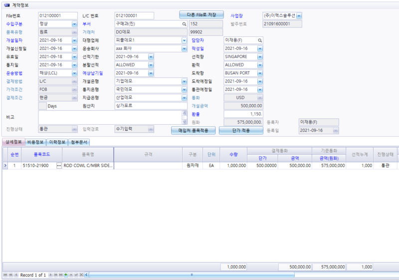 trade_2