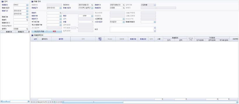 매출등록