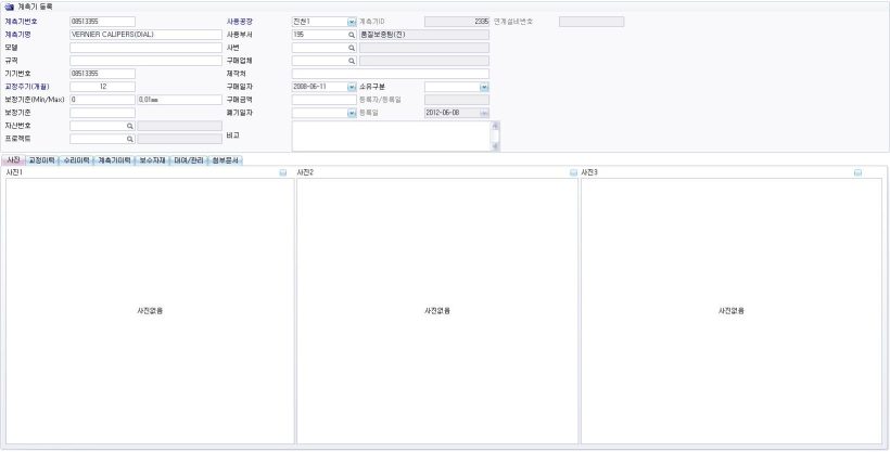 계측기등록