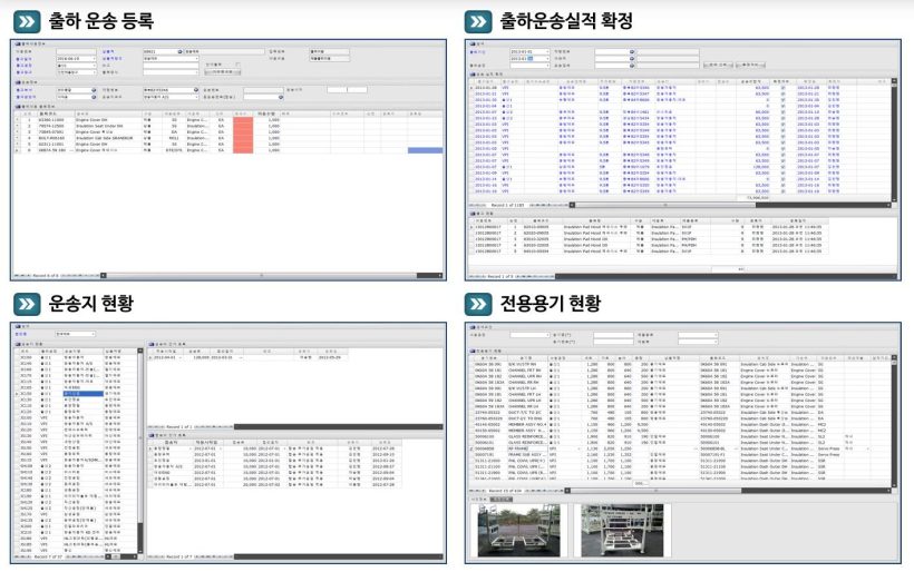 배송관리