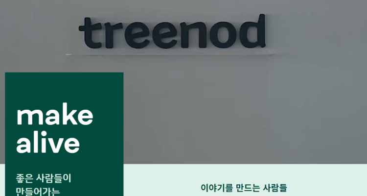 트리노드 홈