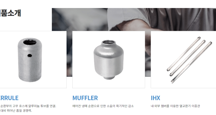 휘일 주요제품2