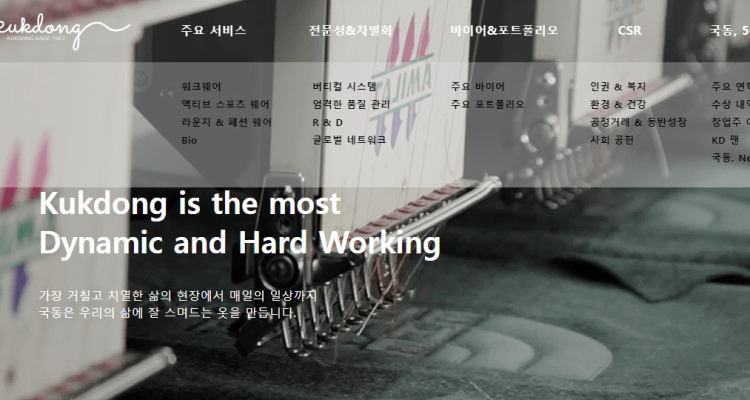 국동2
