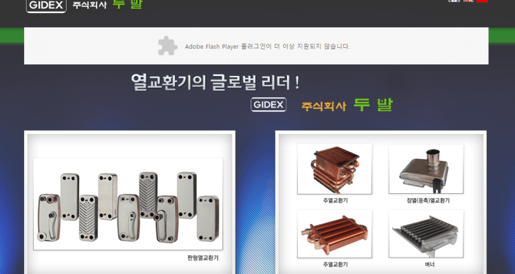 두발 주요제품