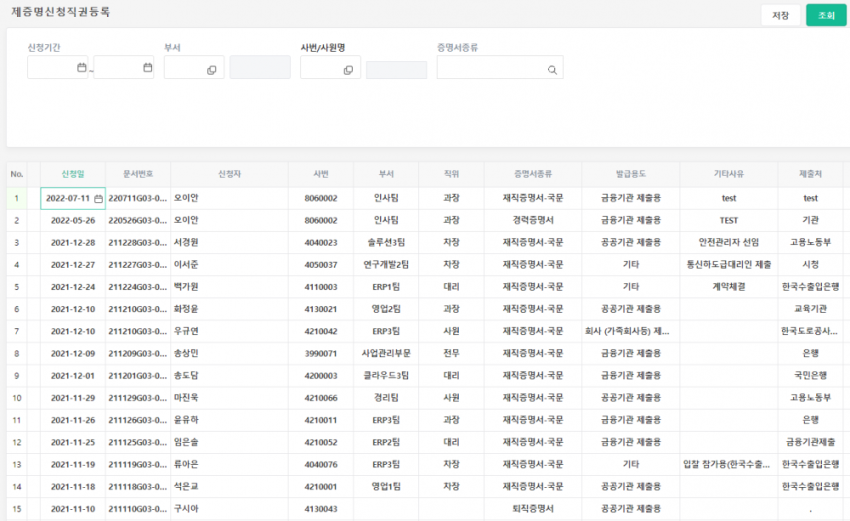 제증명관리1