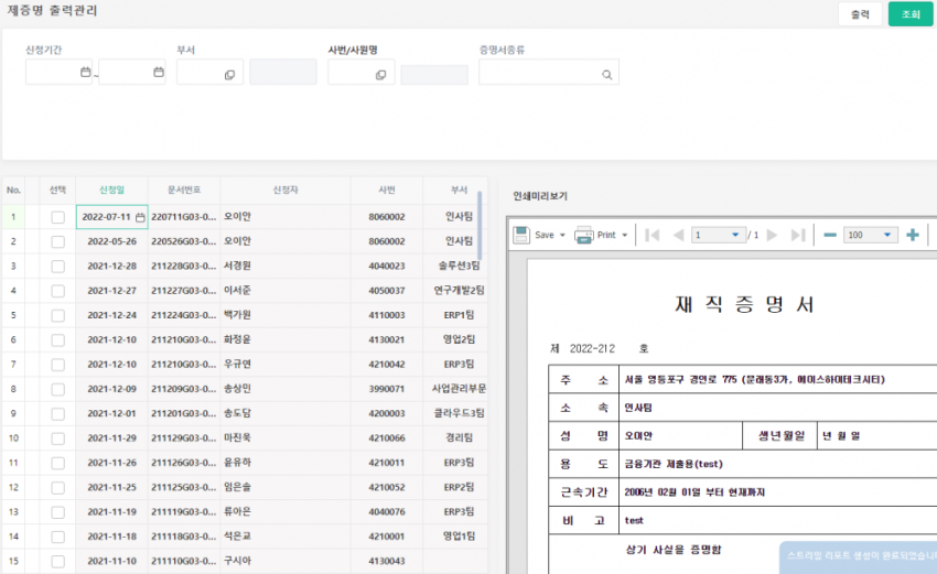 제증명관리2