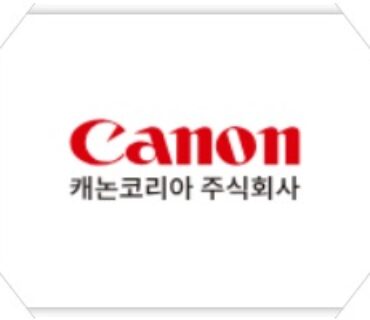 캐논코리아(주) DO시스템 고도화 계약 체결(2022.09)