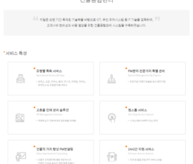 (주)제일비엠시 ERP 시스템 구축 계약 체결(2022.08) 4 20230622_170102