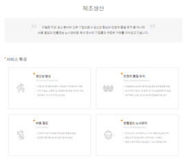 (주)제일비엠시 ERP 시스템 구축 계약 체결(2022.08) 3 20230622_170215