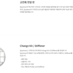 퀄맥스(주) ERP, 그룹웨어 구축 계약 체결(2023.02) 2 20240202_105747