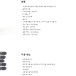 퀄맥스(주) ERP, 그룹웨어 구축 계약 체결(2023.02) 3 20240202_105837