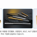 (주)부영정공 ERP 시스템 통합 구축 계약 체결(2016.09) 3 316160101