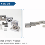 (주)부영정공 ERP 시스템 통합 구축 계약 체결(2016.09) 2 1123377136
