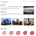 대한네트웍스(주) ERP 시스템 구축 계약 체결(2016.3) 2 Daehan 3