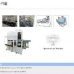 (주)에이씨에스 ERP 구축 계약 체결(2012.12) 2 123574675