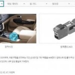 (주)대주정공 자동차부품 ERP 구축 계약 체결(2015.11) 5 4038706216