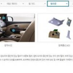 (주)대주정공 자동차부품 ERP 구축 계약 체결(2015.11) 3 4137106279