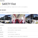 (주)한일고속 기간계 시스템 구축 계약 체결(2016.06) 2 528080973