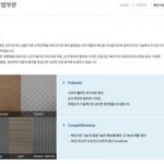 (주)두올 ERP 구축 계약 체결(2013.05) 3 48913014