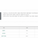 (주)일신석재 ERP 시스템 공급 계약 체결(2016.10) 2 2487677617