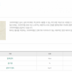 (주)일신석재 ERP 시스템 공급 계약 체결(2016.10) 3 2273085368