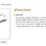 (주)잘만정공 ERP 구축 계약 체결(2012.08) 4 699008883