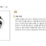 (주)잘만정공 ERP 구축 계약 체결(2012.08) 3 2025157895
