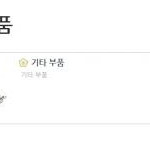 (주)코우 ERP 구축 계약 체결(2013.01) 3 4071976011