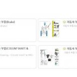 (주)코우 ERP 구축 계약 체결(2013.01) 2 4081014647