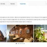 태평양물산 자재&생산관리 시스템 구축 계약(2014.06) 5 4108602433