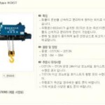 (주)성도기계 ERP 구축 계약 체결(2017.05) 4 2312470580